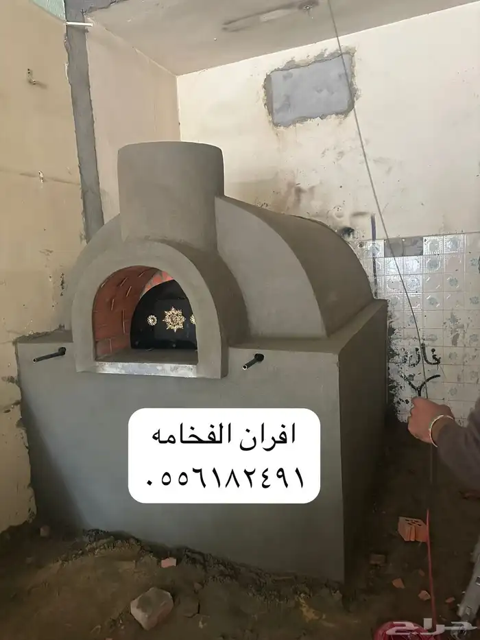 فرن حجر مشبات افران طوب شوايات شوايه مطعم فرن ايطالي 1