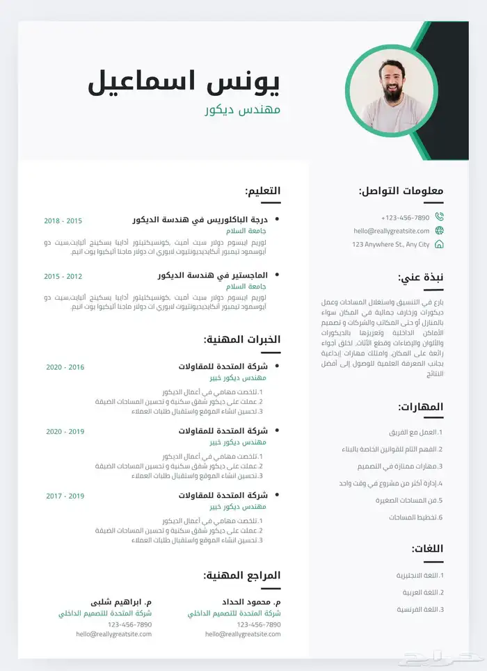 تصميم سيرة ذاتية CV احترافية 25