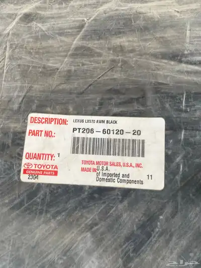 للبيع دعاسات جيب لكزس LX570 جديده 0