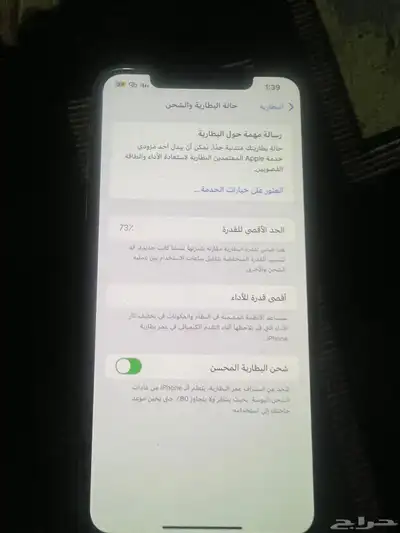 جوال 11 1