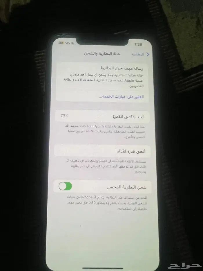 جوال 11 1