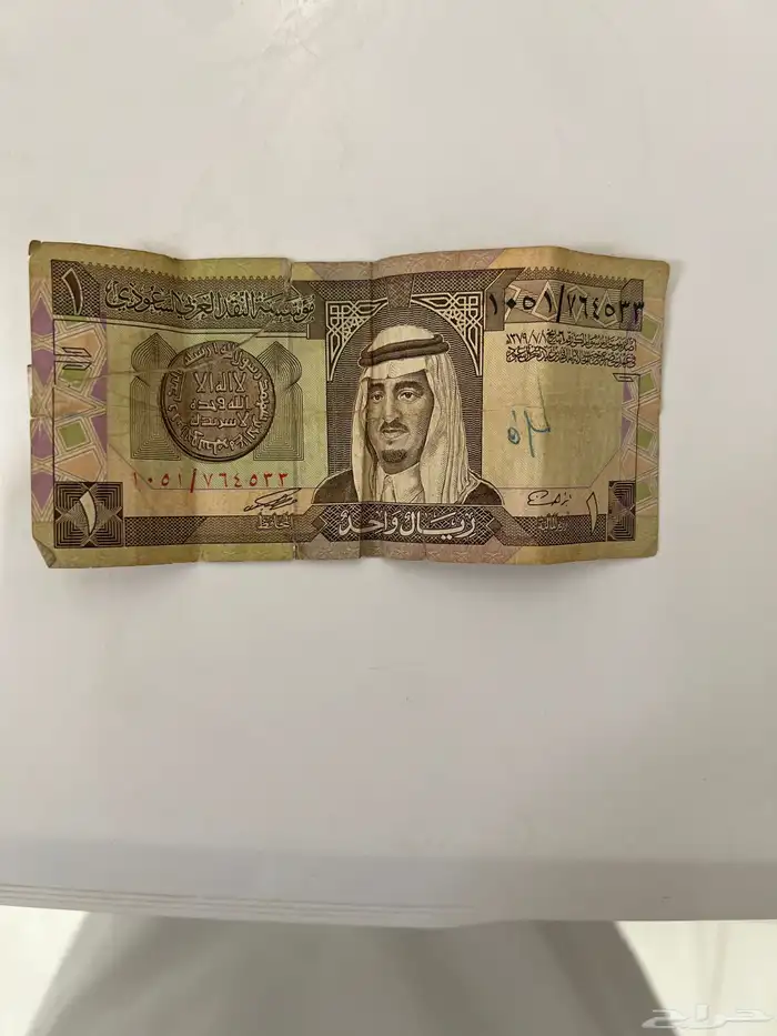 ريال الملك فهد 0