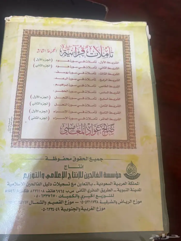 للبيع شرطان دينيه قديمه 1