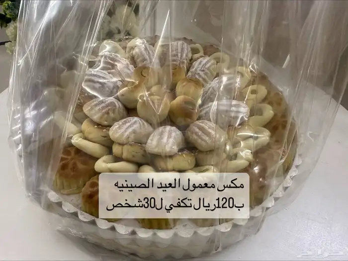 صواني حالي ومالح ارخص الاسعار 3