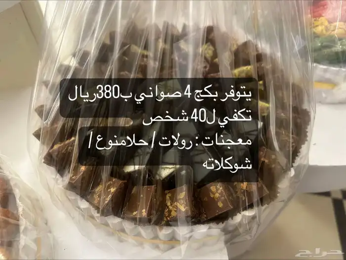صواني حالي ومالح ارخص الاسعار 2