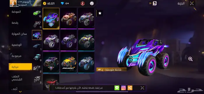 حساب فري فاير للبيع   لفل 68 24