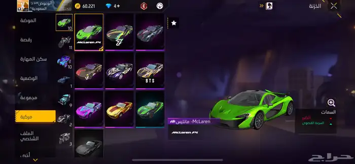 حساب فري فاير للبيع   لفل 68 26