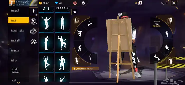 حساب فري فاير للبيع   لفل 68 31