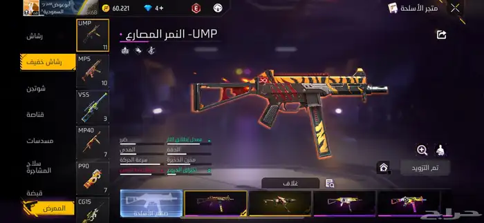 حساب فري فاير للبيع   لفل 68 11