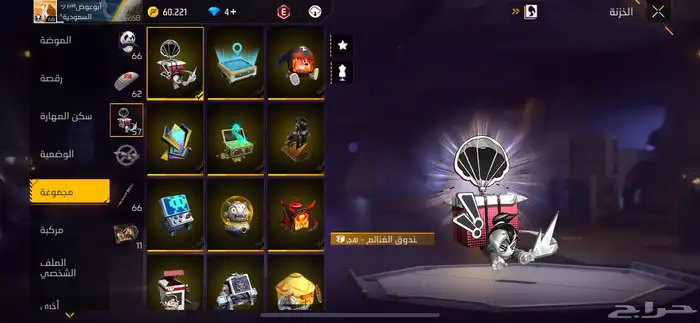 حساب فري فاير للبيع   لفل 68 28