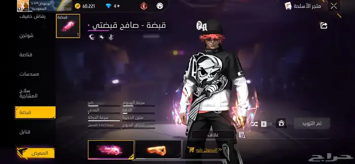 حساب فري فاير للبيع   لفل 68 3