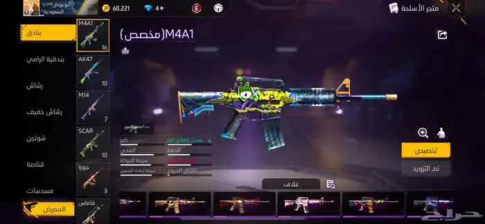 حساب فري فاير للبيع   لفل 68 19