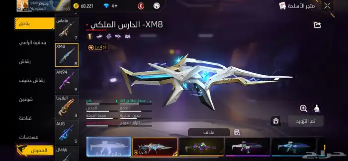 حساب فري فاير للبيع   لفل 68 14