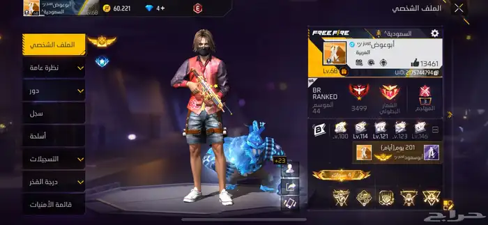 حساب فري فاير للبيع   لفل 68 0