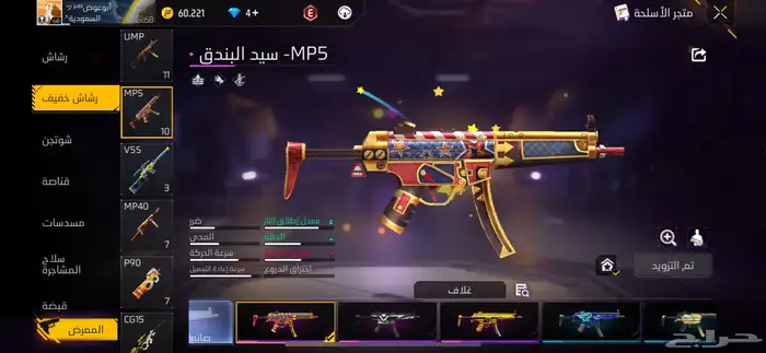 حساب فري فاير للبيع   لفل 68 10