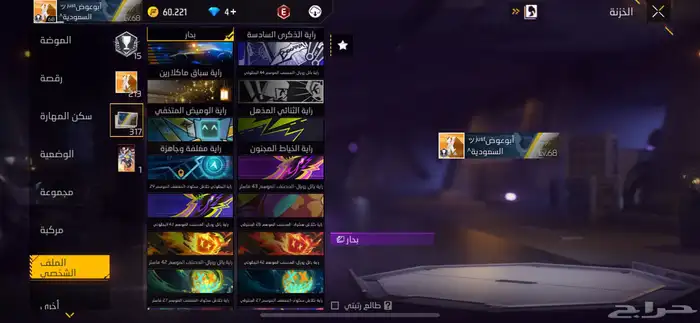 حساب فري فاير للبيع   لفل 68 21