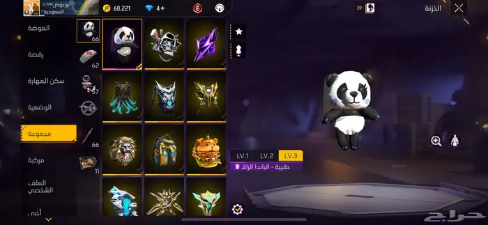 حساب فري فاير للبيع   لفل 68 30