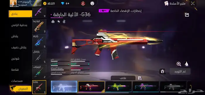 حساب فري فاير للبيع   لفل 68 12