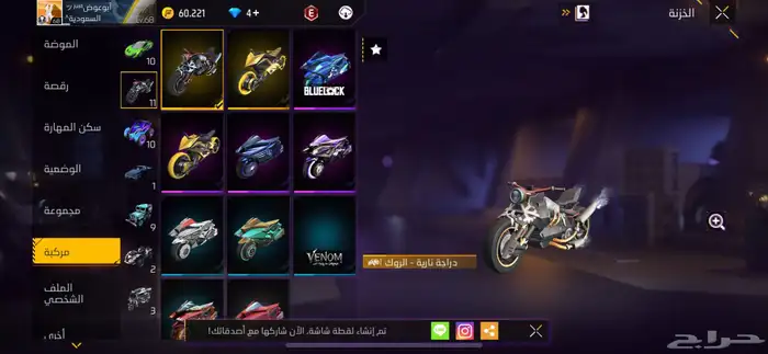 حساب فري فاير للبيع   لفل 68 25