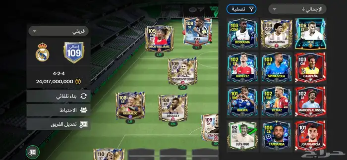 فيفا موبايل fc 25 1