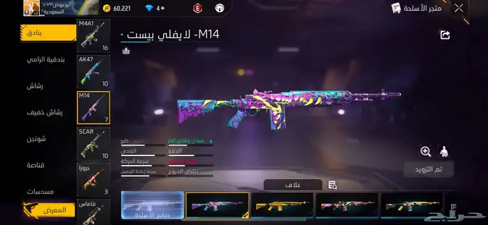 حساب فري فاير للبيع   لفل 68 17