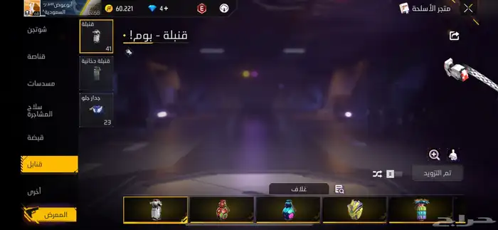 حساب فري فاير للبيع   لفل 68 2