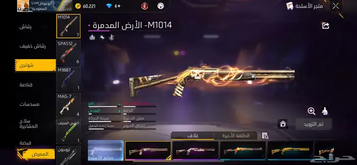 حساب فري فاير للبيع   لفل 68 6