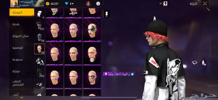 حساب فري فاير للبيع   لفل 68 39