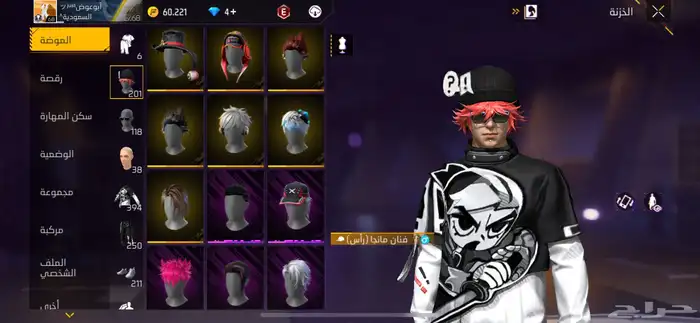 حساب فري فاير للبيع   لفل 68 41