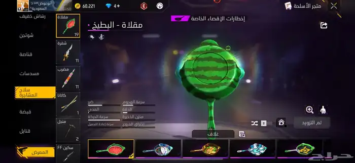 حساب فري فاير للبيع   لفل 68 4