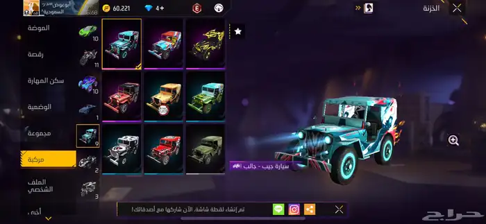 حساب فري فاير للبيع   لفل 68 23