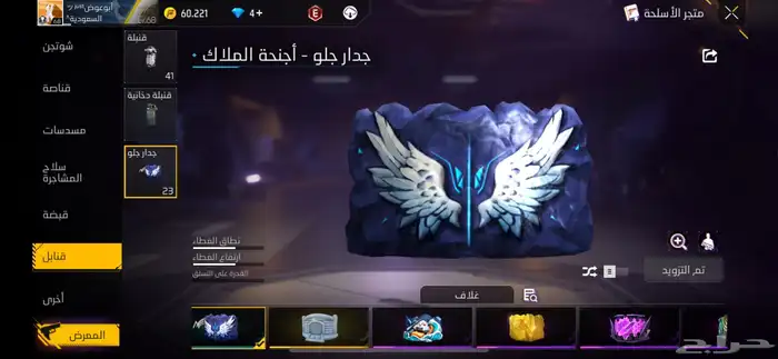 حساب فري فاير للبيع   لفل 68 1