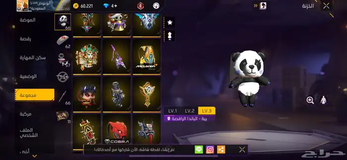 حساب فري فاير للبيع   لفل 68 29