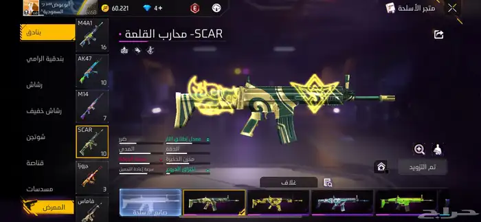 حساب فري فاير للبيع   لفل 68 16