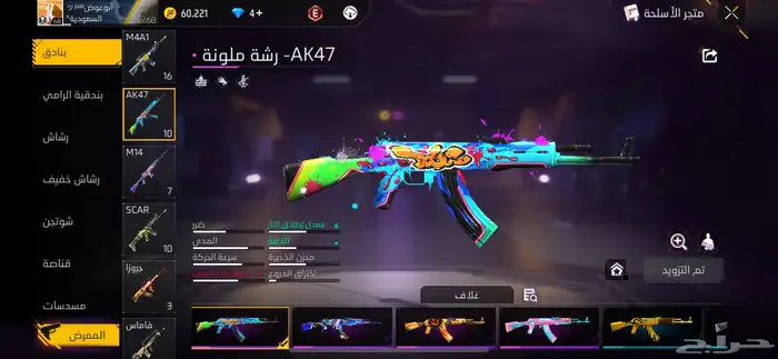 حساب فري فاير للبيع   لفل 68 18