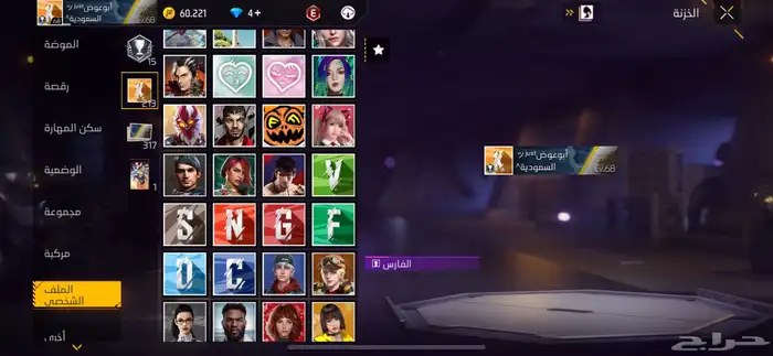 حساب فري فاير للبيع   لفل 68 22