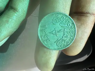 عملة قديمة ايام الملك عبدالعزيز رحمة الله المؤسس نصف قرش 0