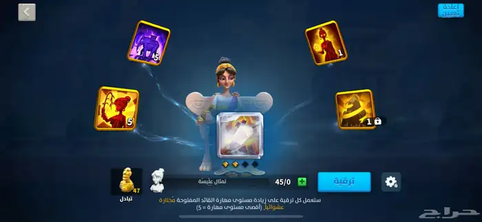 حساب رايز اوف كينجدوم 15