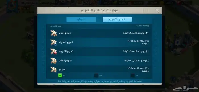 حساب رايز اوف كينجدوم 21