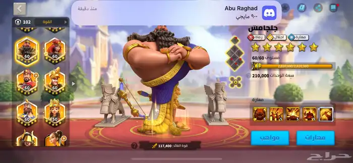 حساب رايز اوف كينجدوم 14