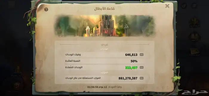 حساب رايز اوف كينجدوم 20
