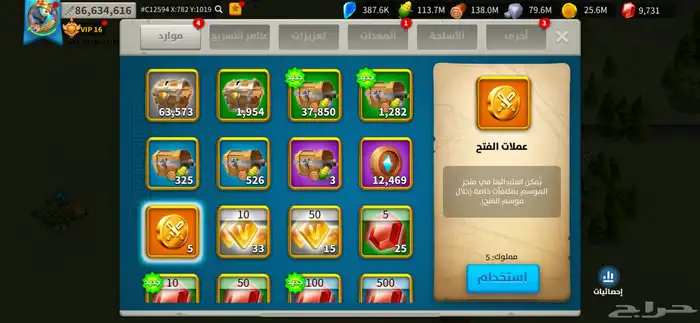 حساب رايز اوف كينجدوم 2