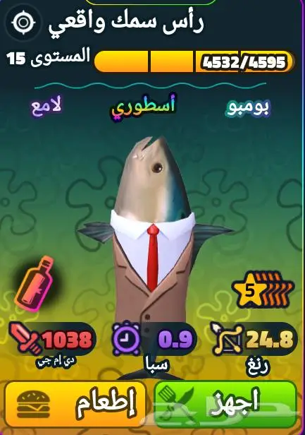 SpongeBob Tower Defense roblox 5