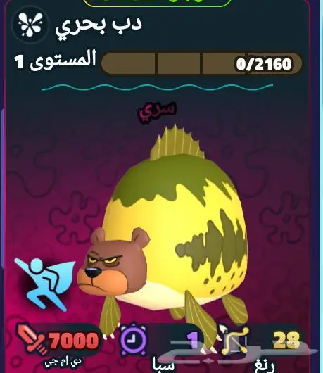 SpongeBob Tower Defense roblox 7