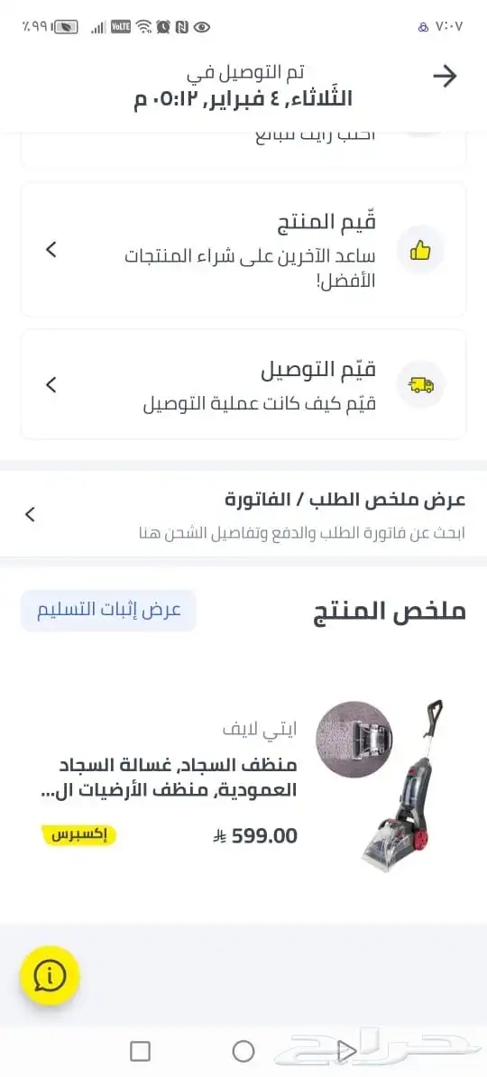 منظف و مغسل سجاد كهربائي حالة جديدة 2