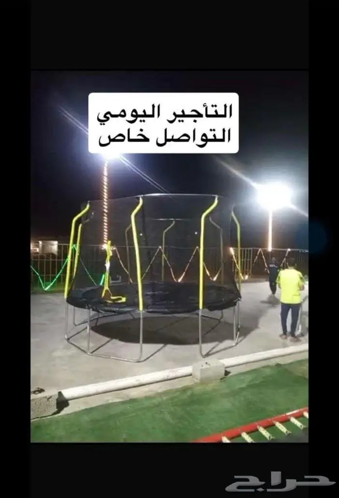 نطيطا - ملعب صابوني للايجار 2