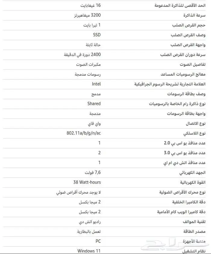لابتوب امريكي جديد للبيع 16 جيجا رام و 1 تيرا هارديسك 5