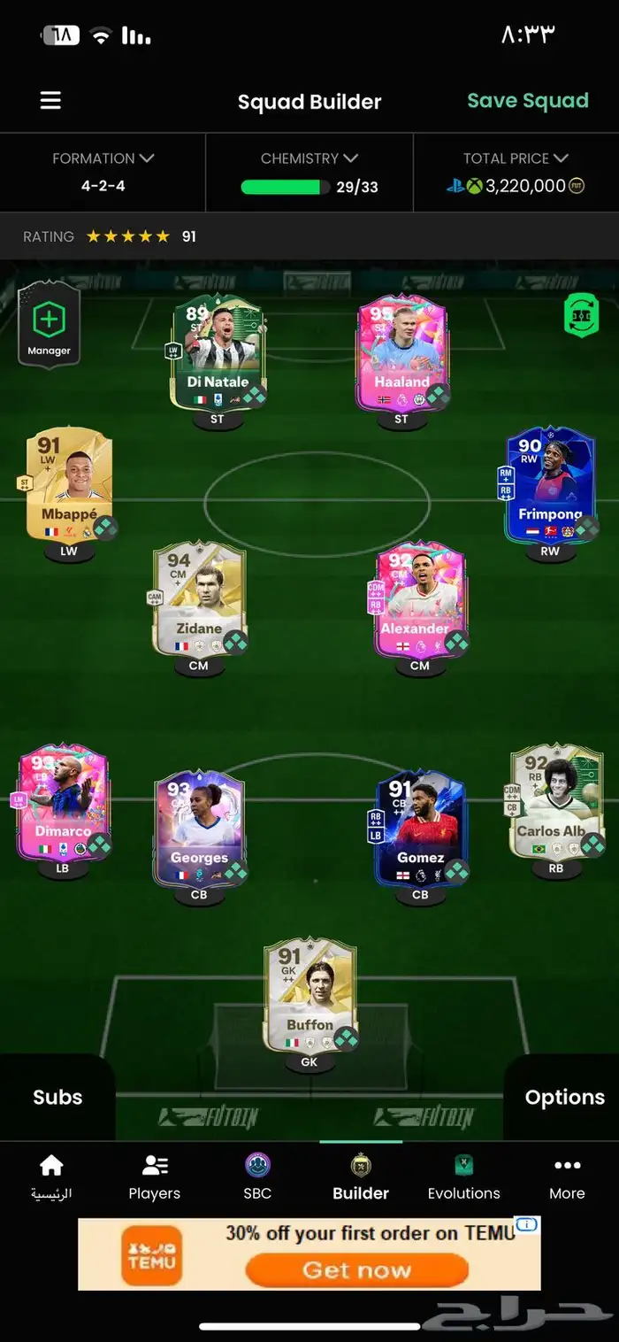 تشكيله فيفا 25 للبيع 0