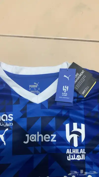 طقم الهلال مع شورت 1