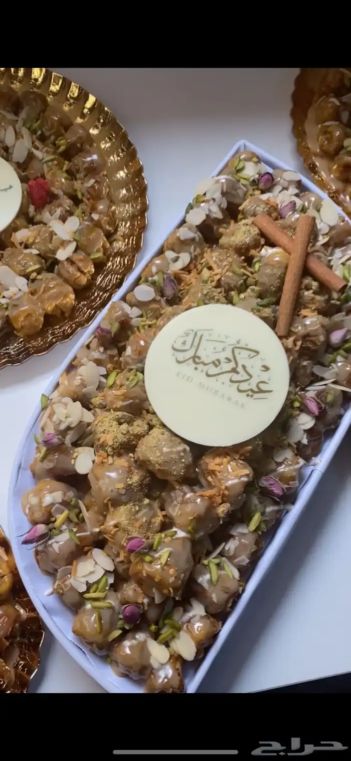 تمر محشي 0